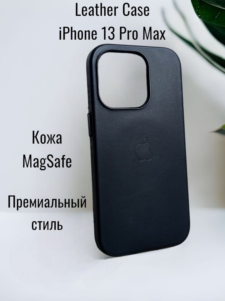 Кожаный чехол 15 pro max