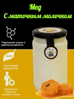 мед суфле с маточным молочком 450г