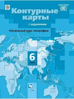 Летягин 6 кл. Нач курс географии. К к