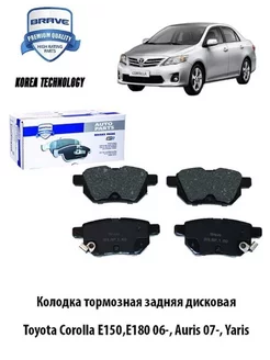 Колодки задние Toyota