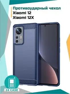 Чехол на Xiaomi 12 12X Ксиоми 12 12х противоударный