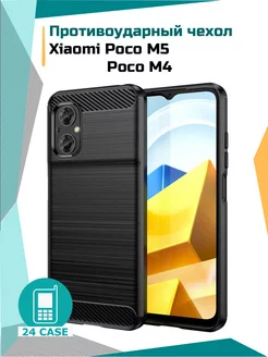 Чехол на Xiaomi Poco M5, Poco M4 противоударный