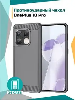 Чехол на OnePlus 10 Pro противоударный