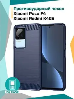 Чехол на Xiaomi Poco F4, Redmi K40S противоударный