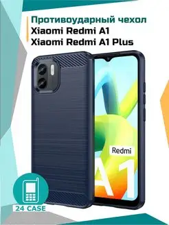 Чехол на Xiaomi Redmi A1 Plus, A2 +, Poco C51