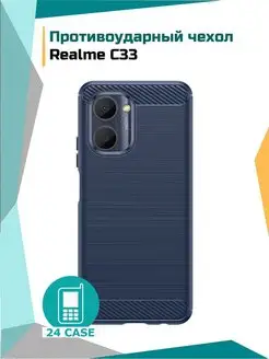 Чехол на Realme C33 противоударный