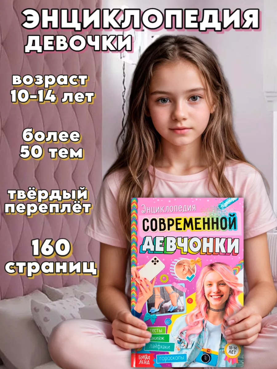 Книга ленд челябинск