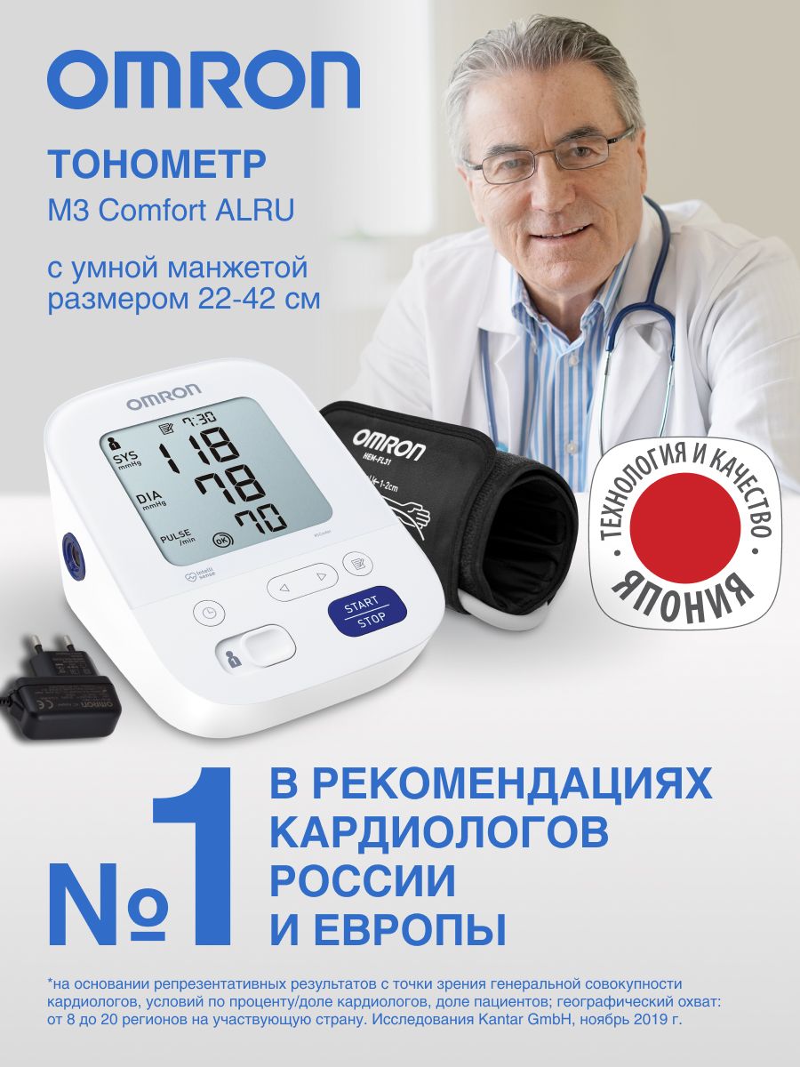 Omron m3 comfort