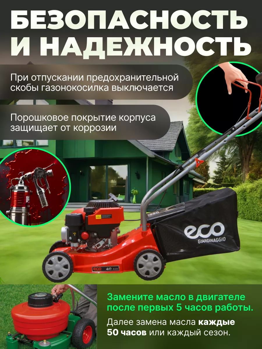 Газонокосилка бензиновая Eco LG-435. Газонокосилка Eco mx176. Газонокосилка Eco LG-433. Газонокосилка Eco LG-633 отзывы.