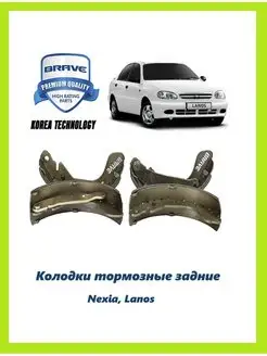 Колодки задние Daewoo Nexia,Espero,Lanos,Nubira