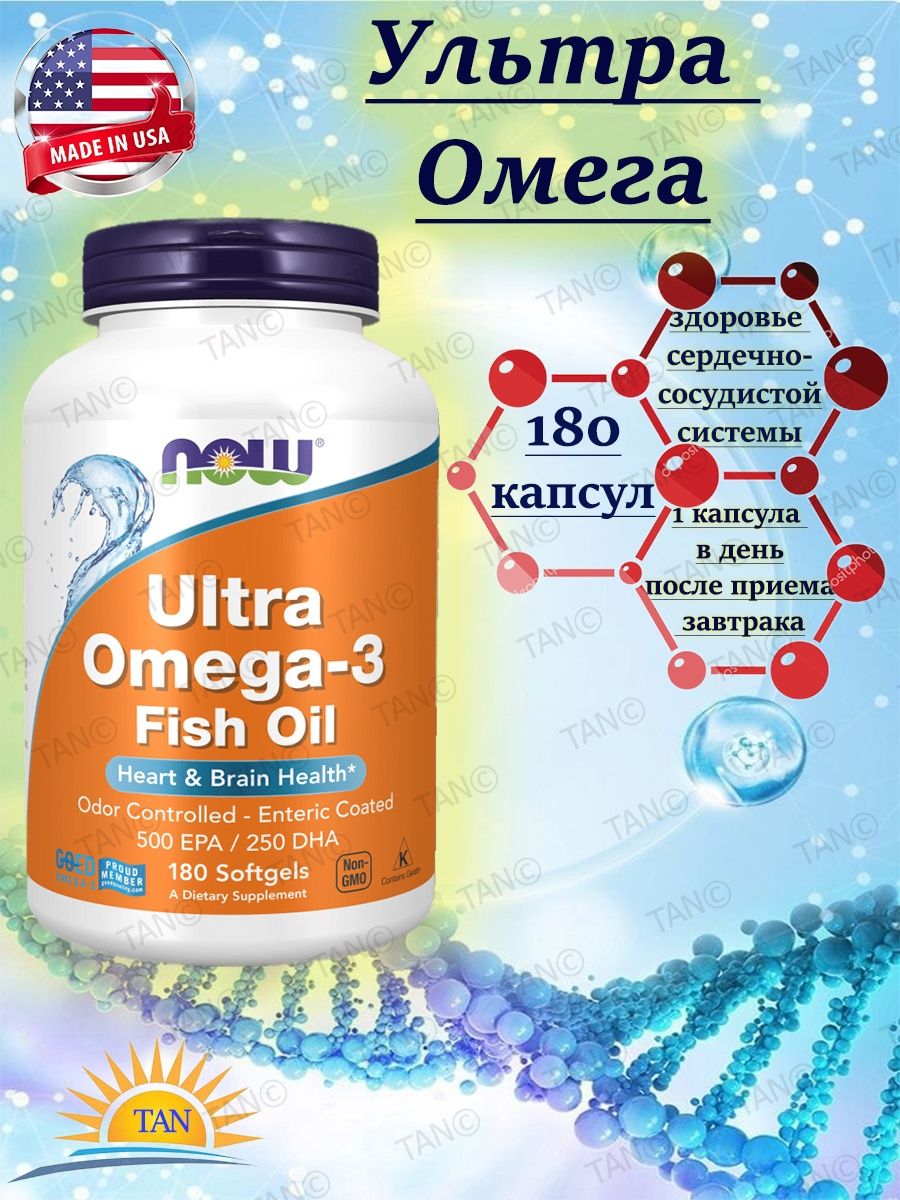 Ultra Omega 3 Купить В Спб