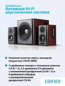 Колонки и сабвуфер акустическая система S350DB