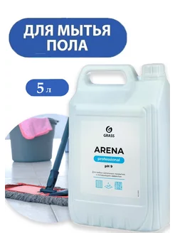 Средство для мытья пола Arena 5л