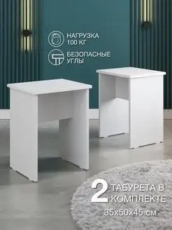 Табурет деревянный стул для кухни гостиной комплект 2 шт