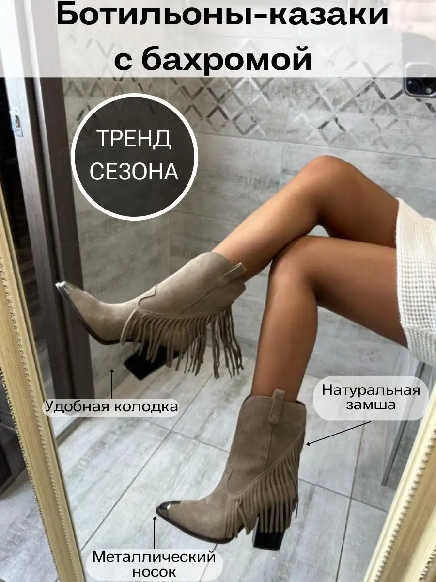 Женские туфли-казаки