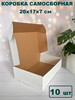 Картонная подарочная самосборная коробка с крышкой 10 шт бренд УпакГрупп продавец Продавец № 199008