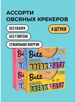 Печенье без сахара овсяное Bite, 3 вкуса, 4шт х 200гр