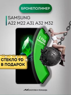 защитное стекло на samsung а32 A22 M22 A31 M32