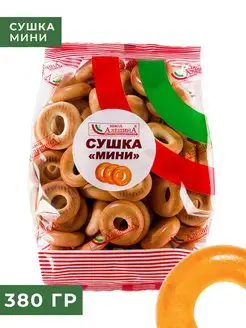 Сушка МИНИ 380 гр