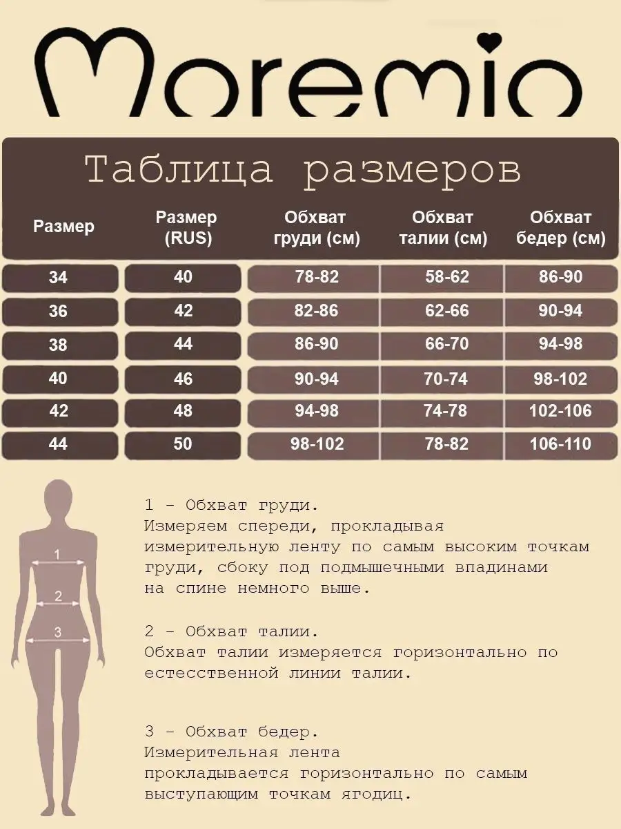 Блузка боди бадлон с вырезом на груди Moremio 144694297 купить в  интернет-магазине Wildberries