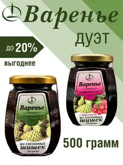 Варенье 2 шт, 250 гр, из Шишек