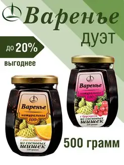 Варенье, 2 шт. по 250 гр. из Шишек