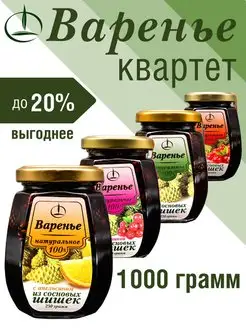 Варенье, 4 шт, 250 гр, из Шишек