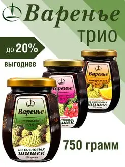 Варенье, 250 гр, из Шишек