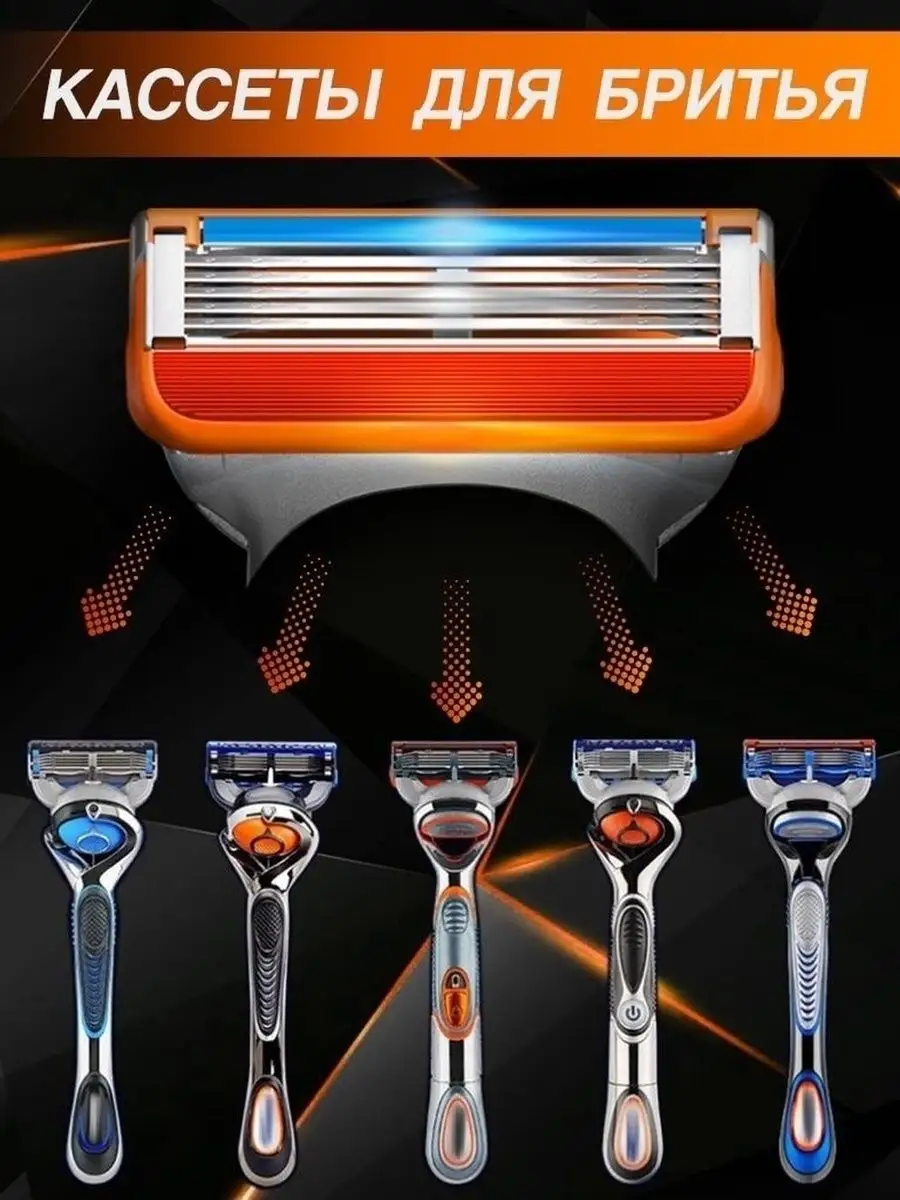 Gillette Fusion 5 Купить Лезвия 8