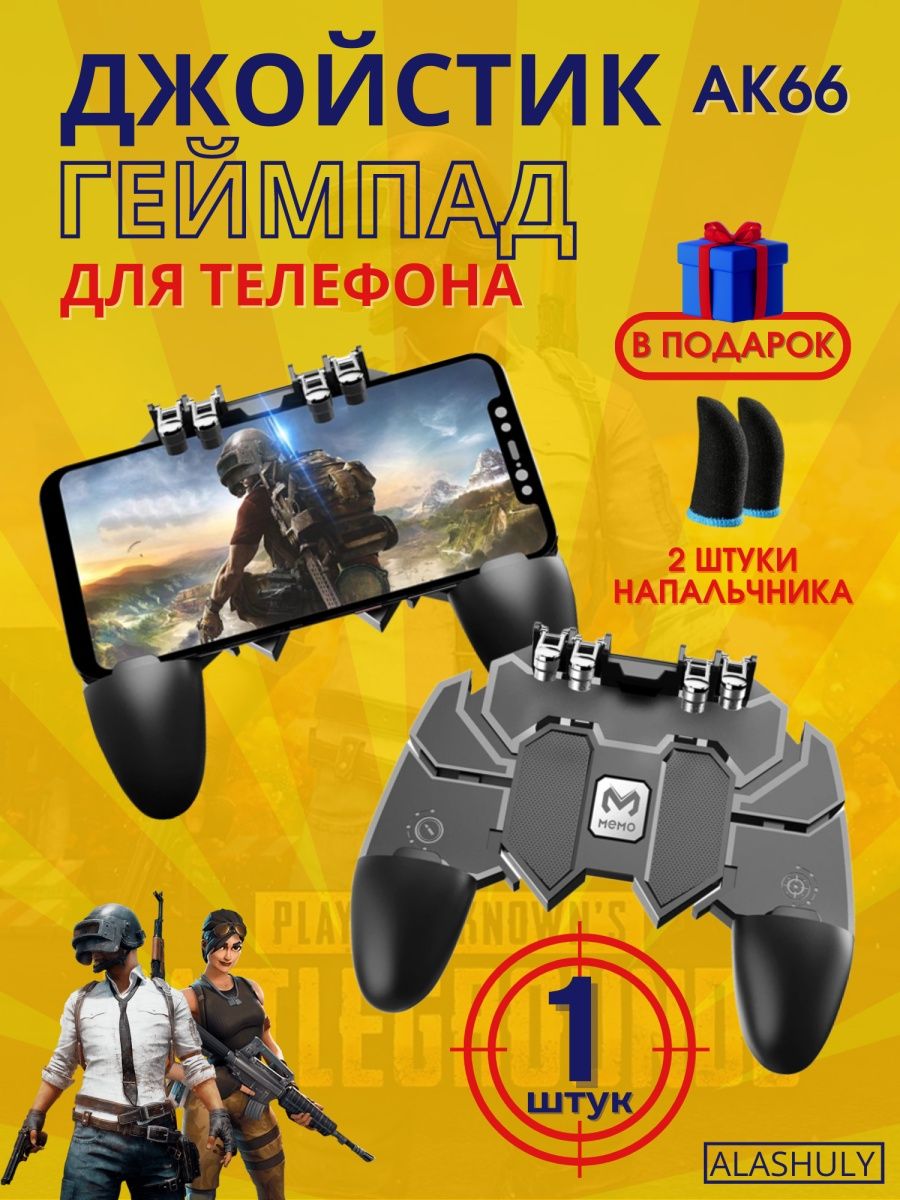 подключить геймпад к телефону pubg фото 102