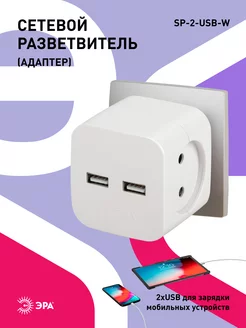 Разветвитель тройник для розетки usb 220V 2400mA белый