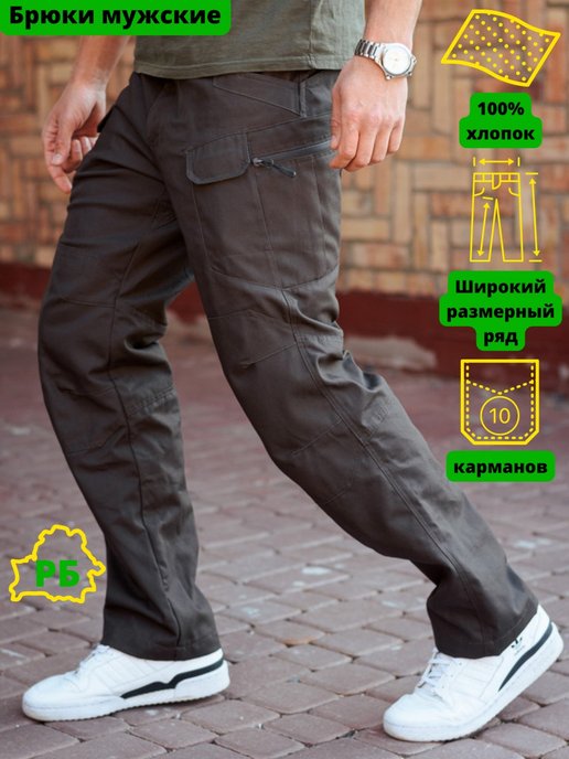 Купить мужские спортивные штаны недорого в интернет магазине WildBerries.ru