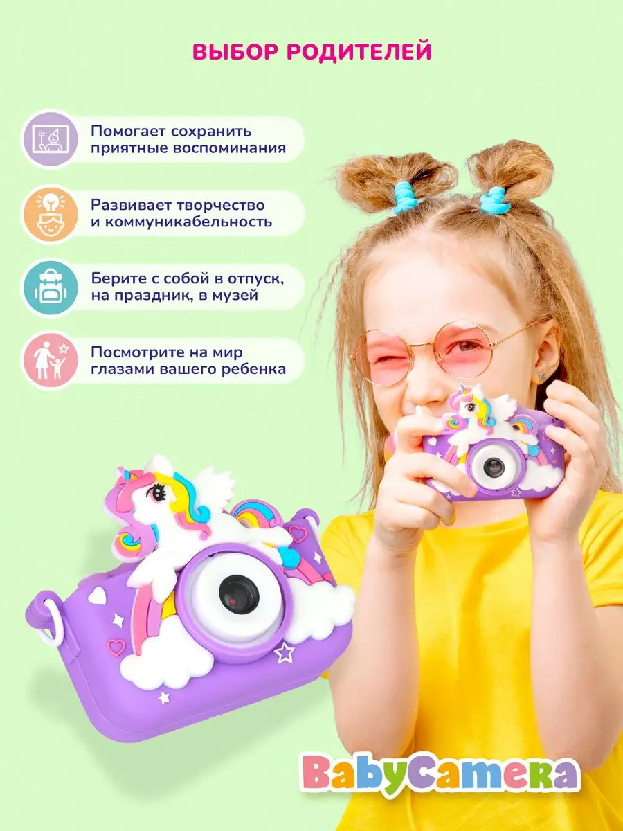 Фотоаппарат unicorn детский