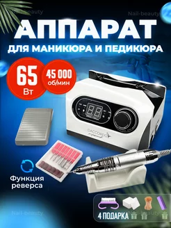 Аппарат для маникюра педикюра 45000 65 Вт ZS-717