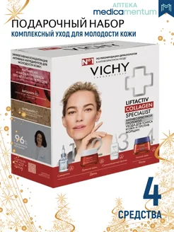 Набор LIFTACTIV COLLAGEN крем дневной филлер сыворотка