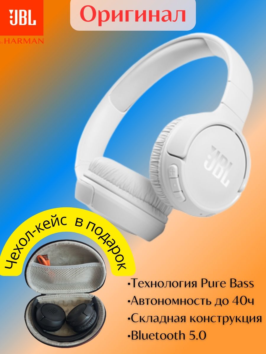 Jbl tune 510bt