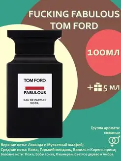 Fucking Fabulous Tom Ford Парфюм