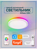 Умный Потолочный Светильник 40см Wi-Fi RGB бренд Led Smart продавец Продавец № 166132