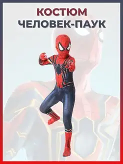 Костюм человека-паука Spiderman