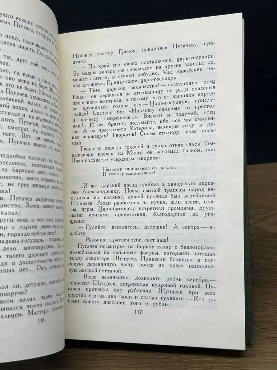 В. Я. Шишков. Собрание сочинений в восьми томах. Том 8 Правда 144727514  купить за 75 ₽ в интернет-магазине Wildberries