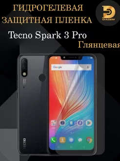 Гидрогелевая защитная пленка на экран Tecno Spark 3 Pro