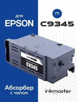 Емкость для отработанных чернил абсорбер C12C934591 Epson