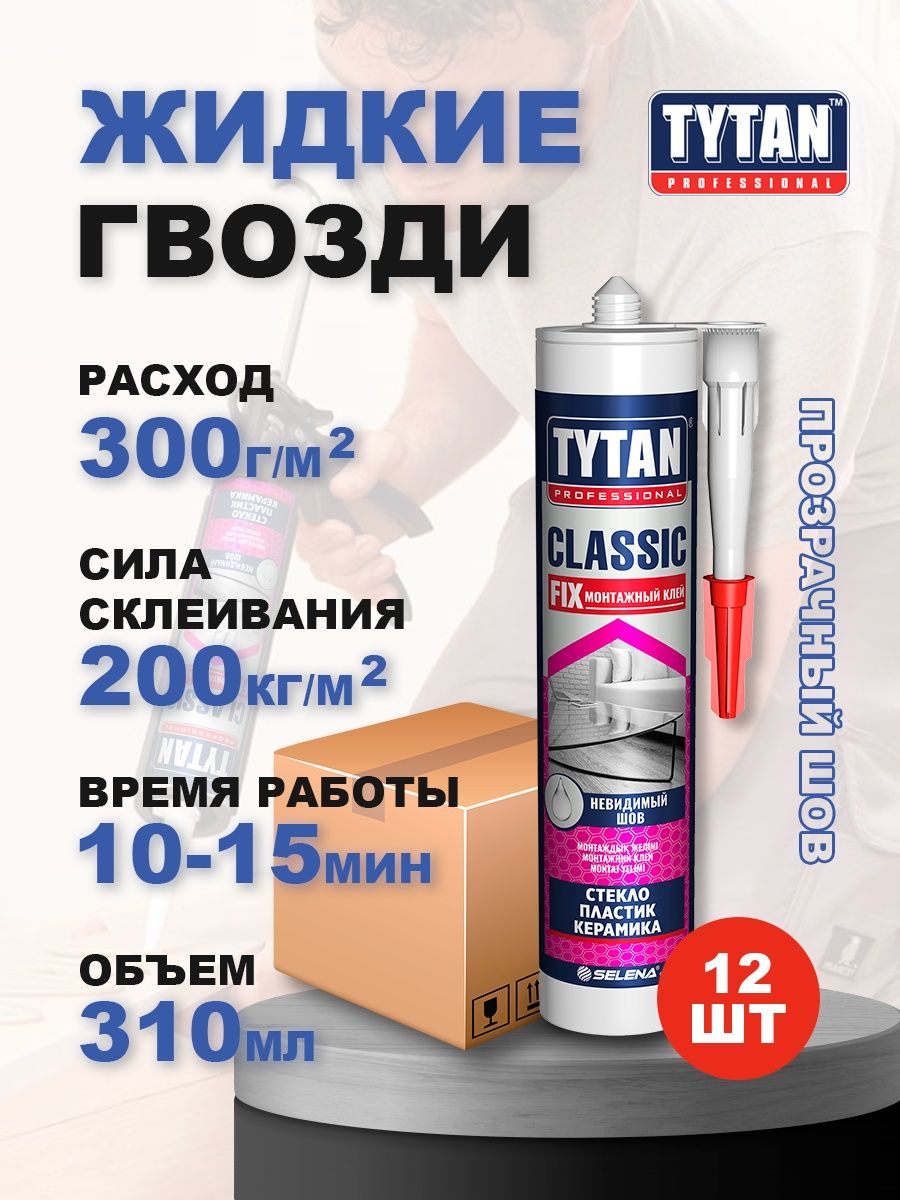 Tytan professional classic fix