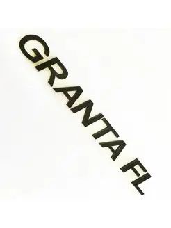 Шильдик (эмблема, логотип) Granta fl