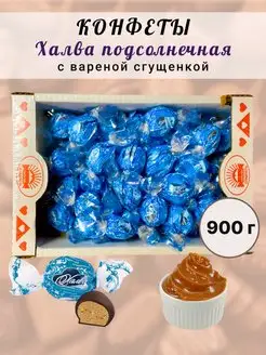 Халва с вареной сгущенкой