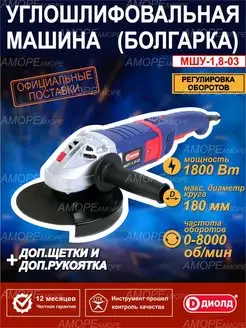 Шлифовальная машинка угловая болгарка 180 мм