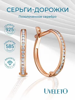 Серьги серебро 925 дорожки позолоченные