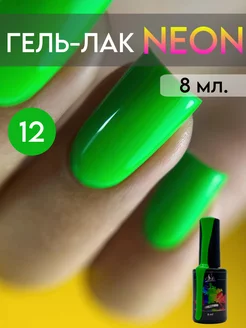 Гель-лак неоновый NEON