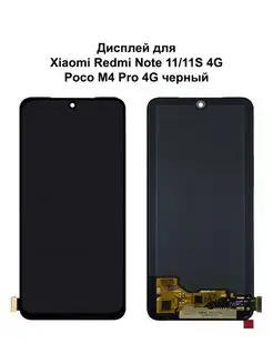 Дисплей Xiaomi Redmi Note 11 4G 11S 4G 12S черный OLED