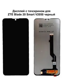 Дисплей ZTE Blade 20 Smart черный REF-OR